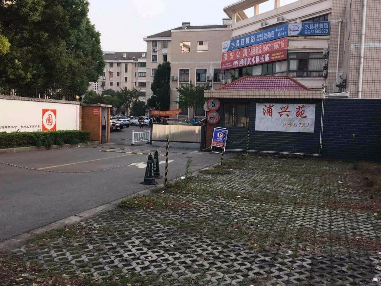 上海浦兴苑二手房房源图片