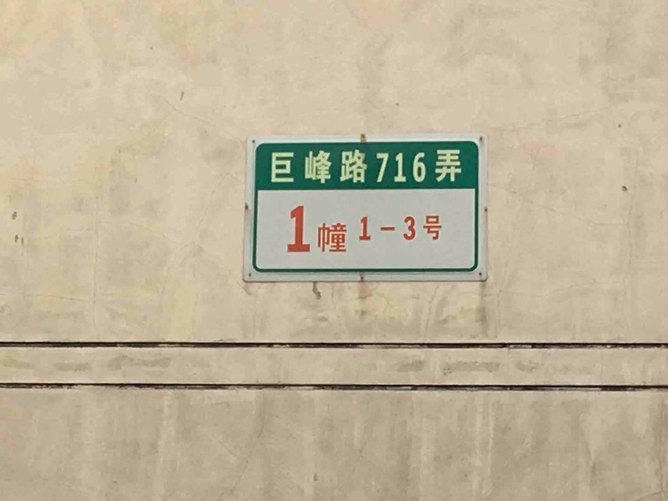 上海浦兴苑二手房房源图片