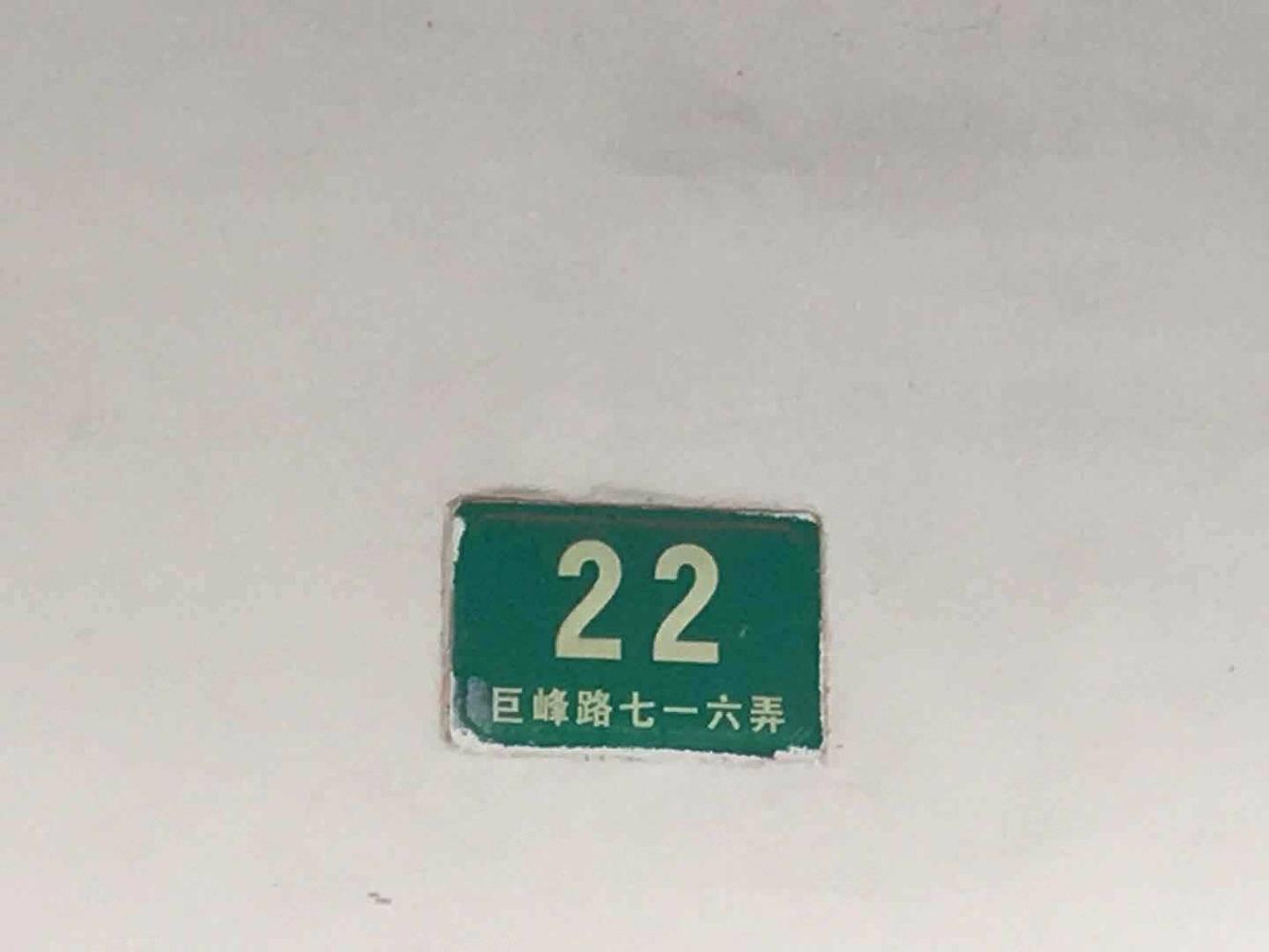 上海浦兴苑二手房房源图片