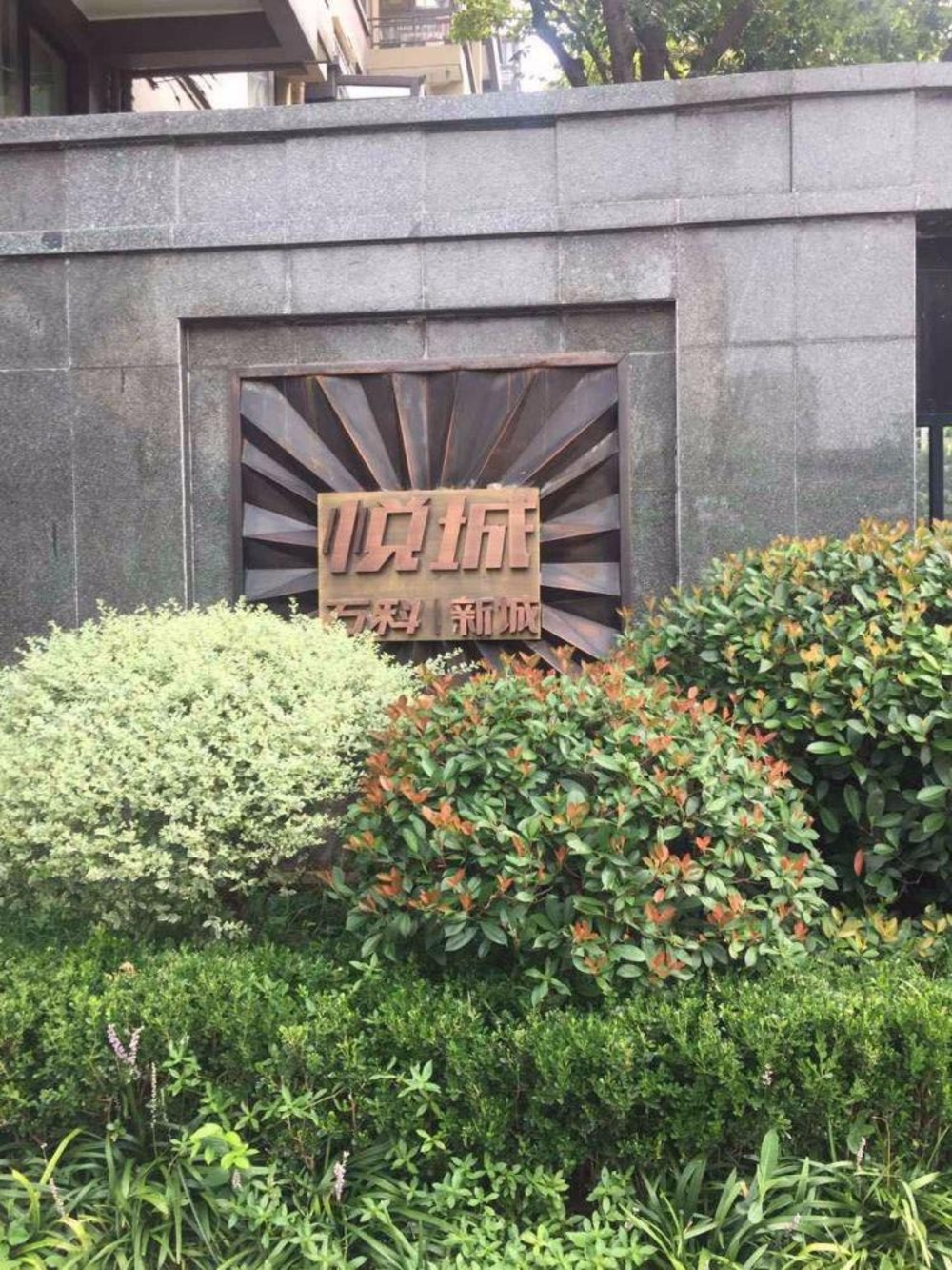 上海万科金色领域(东区)二手房房源图片