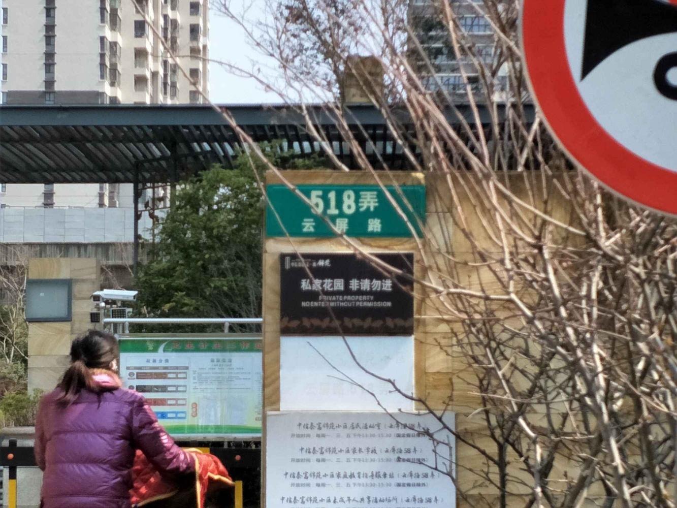 上海中信泰富又一城锦苑二手房房源图片