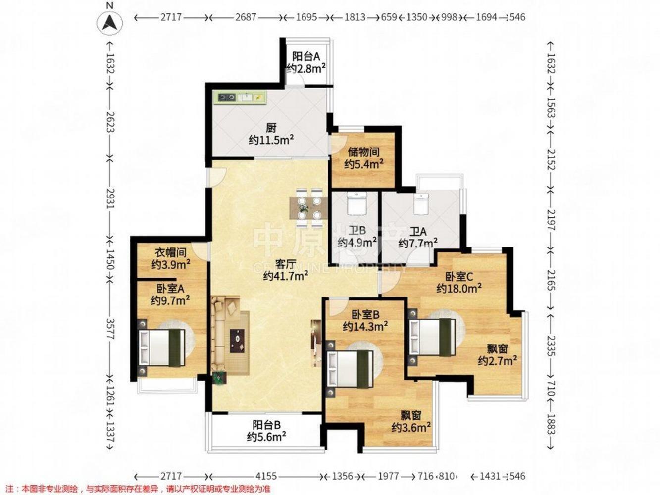 上海嘉御庭(一期)二手房房源图片