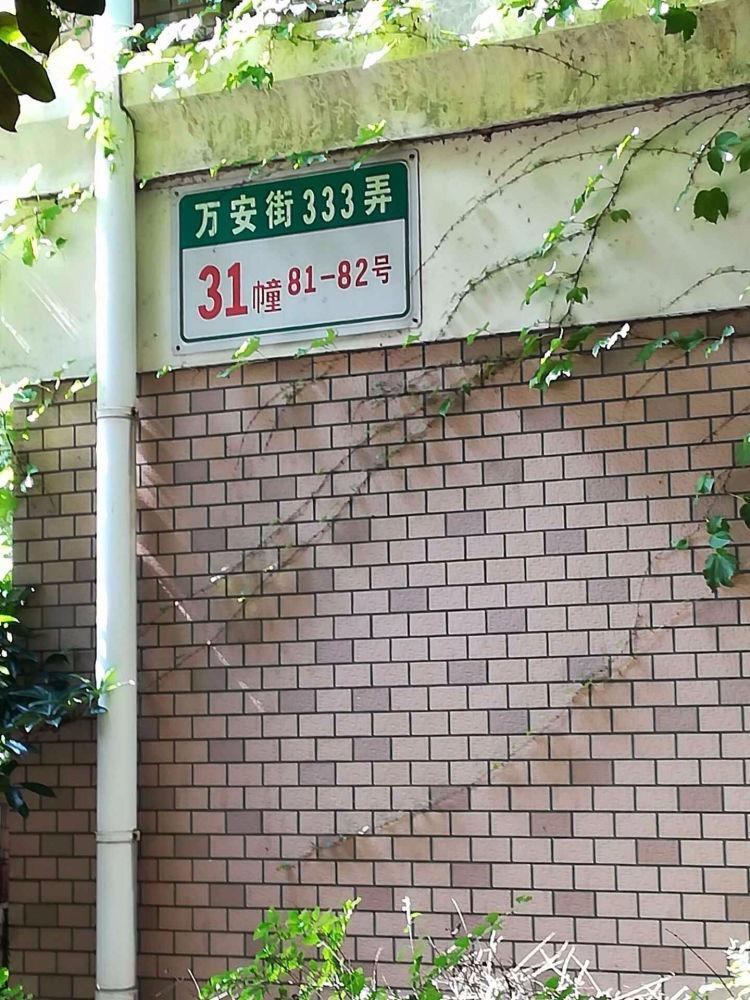 上海高行馨苑二手房房源图片