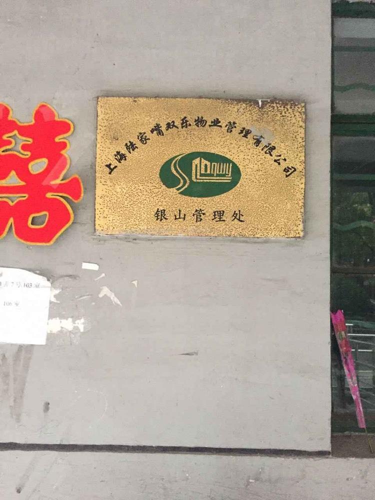 上海金杨新村八街坊二手房房源图片