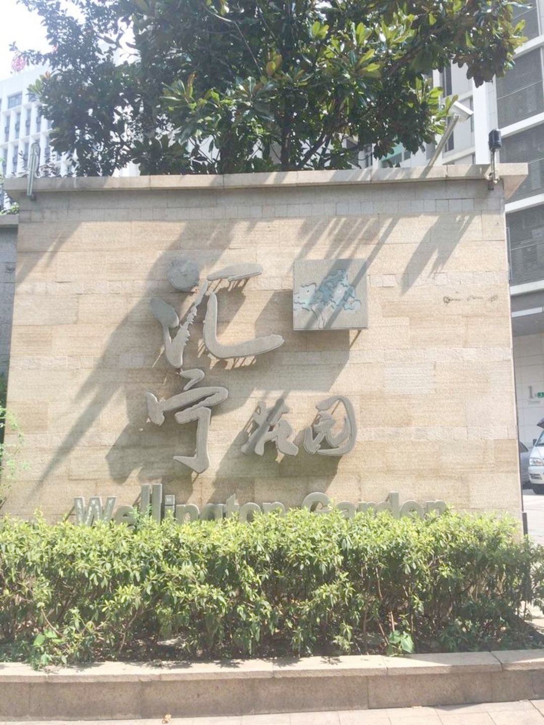 上海汇宁花园二手房房源图片