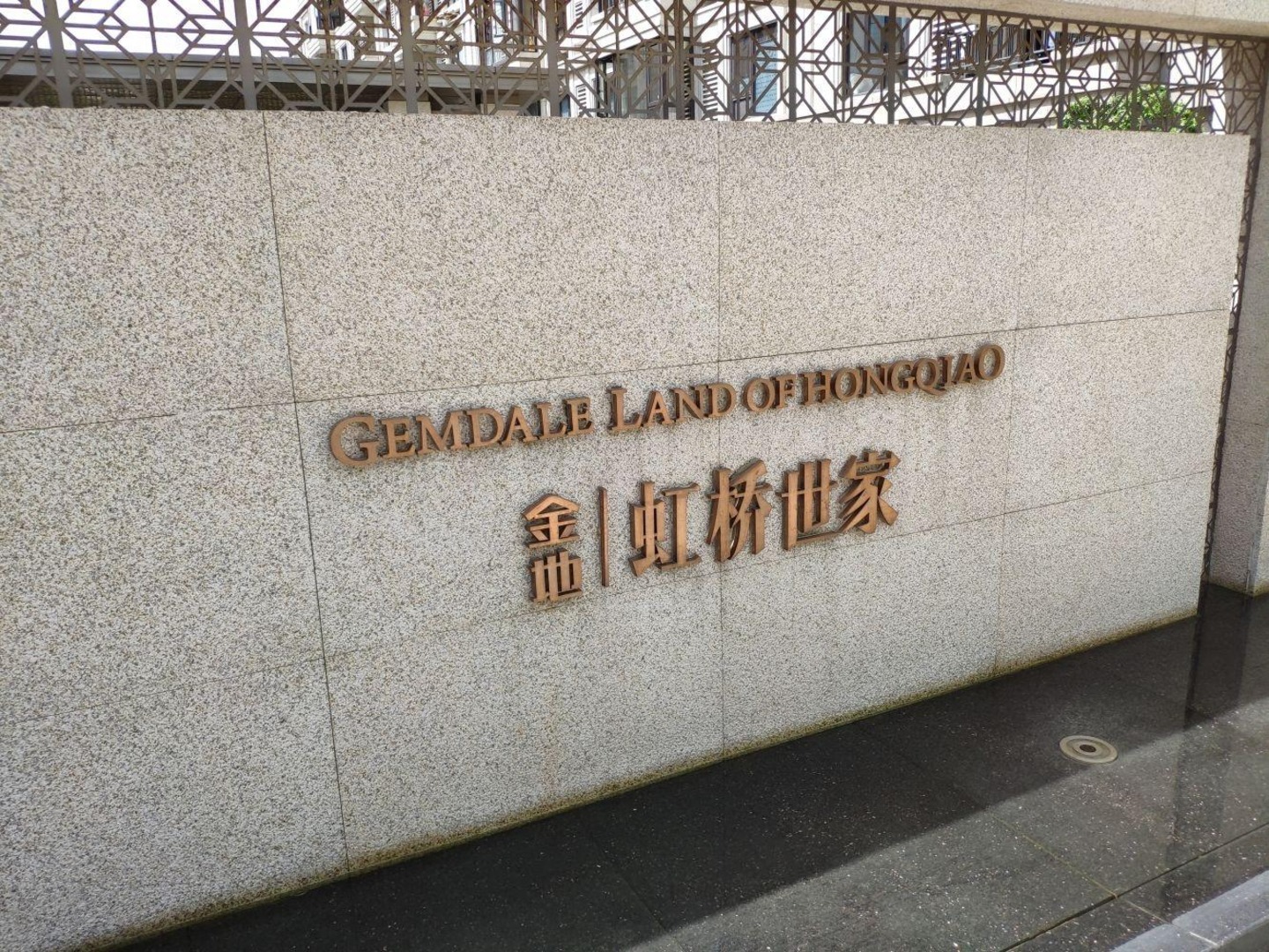 上海金地虹桥世家二手房房源图片