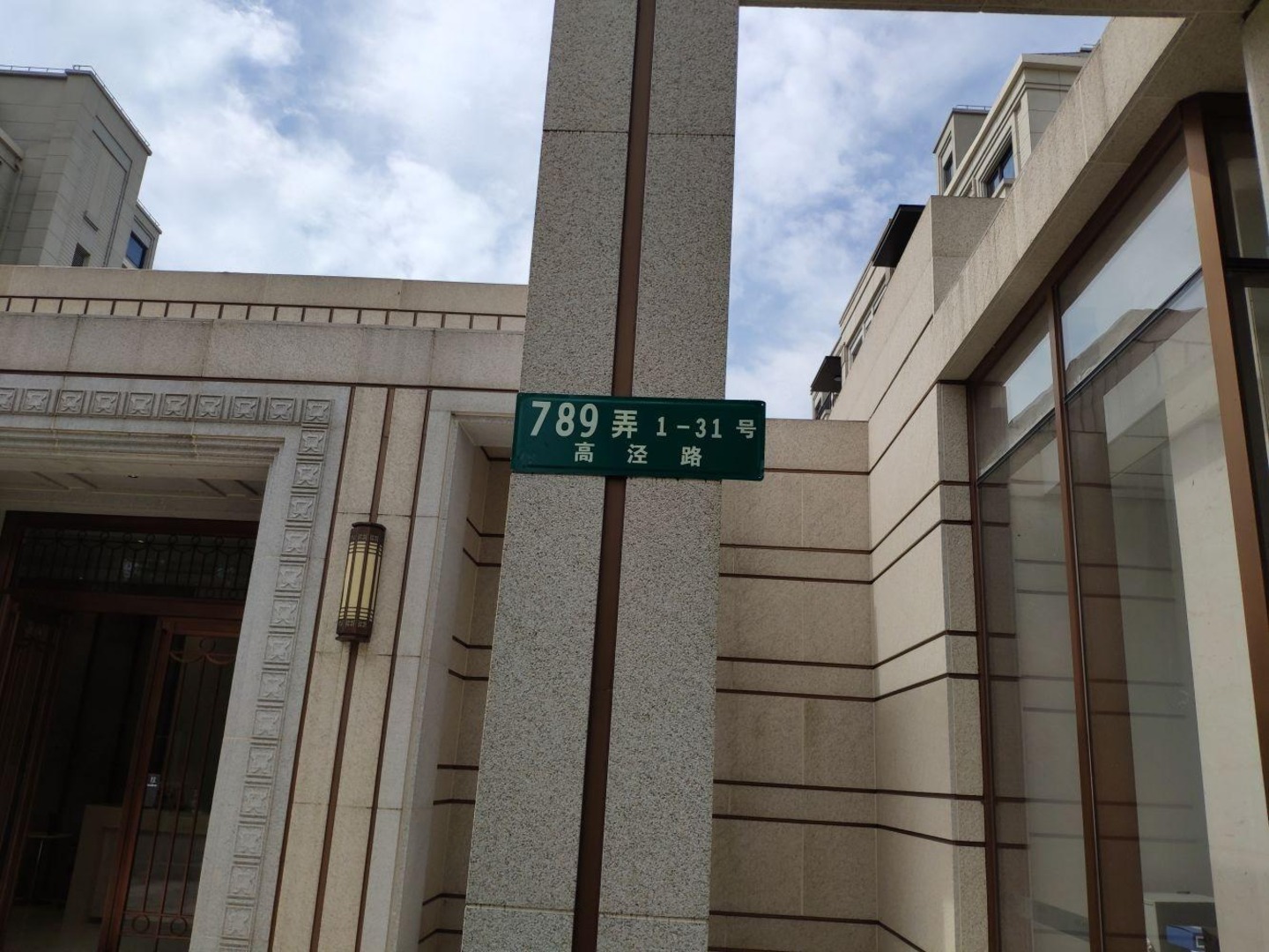 上海金地虹桥世家二手房房源图片