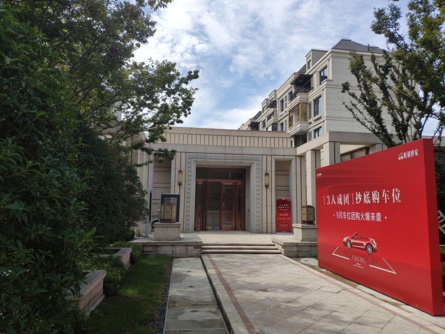 上海金地虹桥世家二手房房源图片