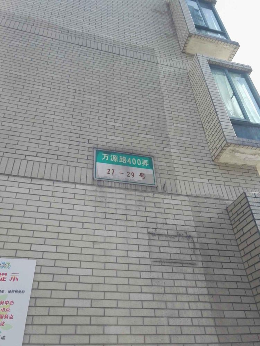 上海望族新苑二手房房源图片