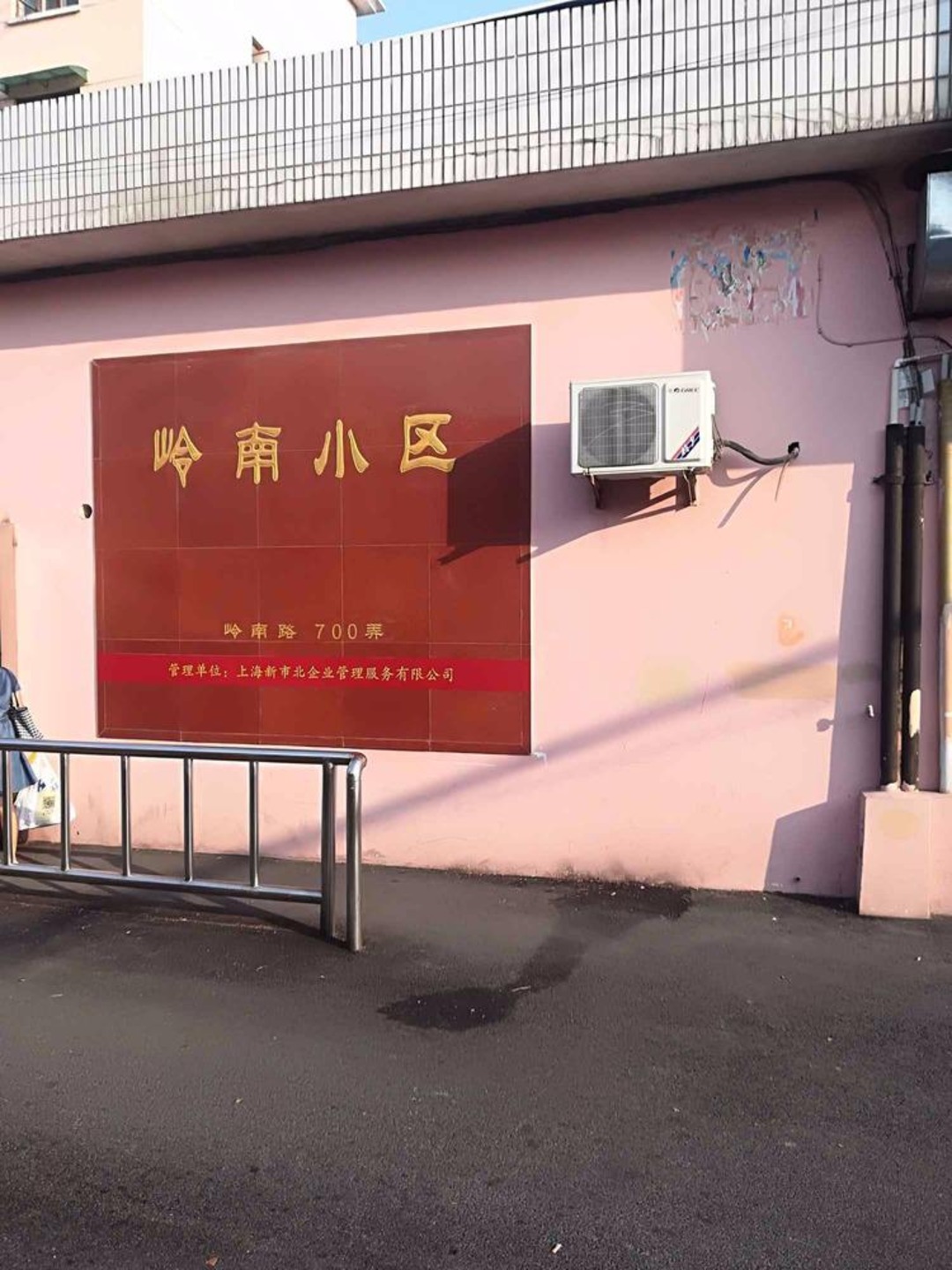 上海岭南路700弄小区二手房房源图片