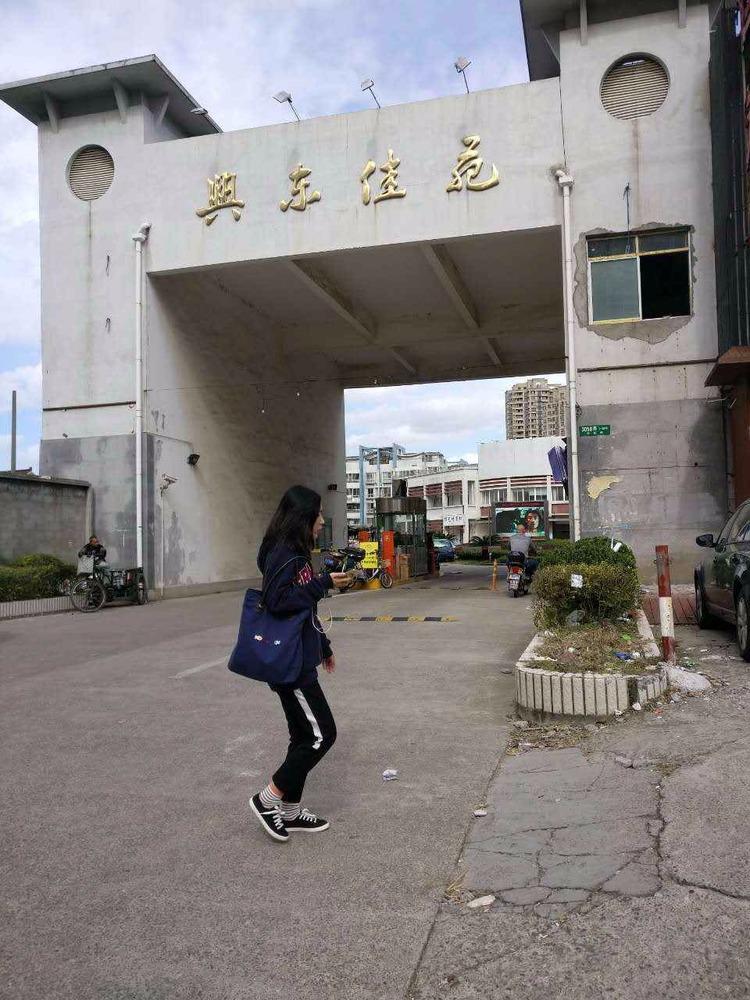 上海兴东佳苑(一期)二手房房源图片