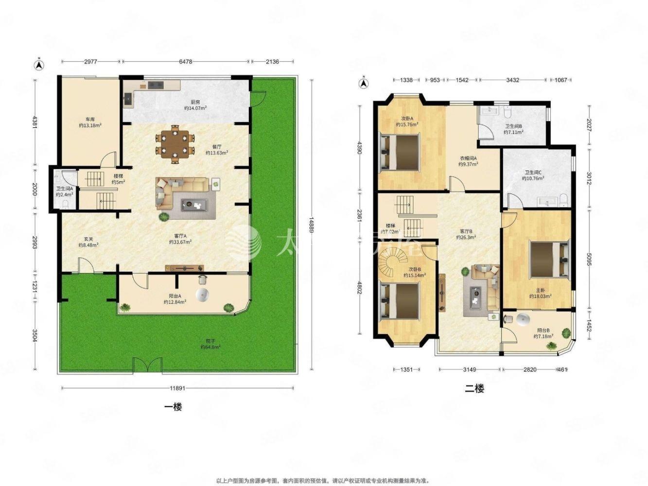 上海玫瑰园二手房房源图片