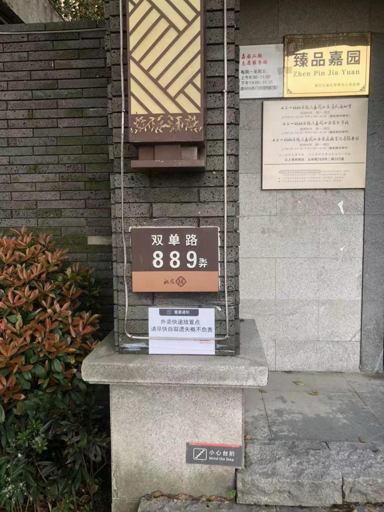 上海臻品嘉园(别墅)二手房房源图片