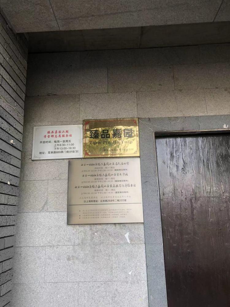 上海臻品嘉园(别墅)二手房房源图片