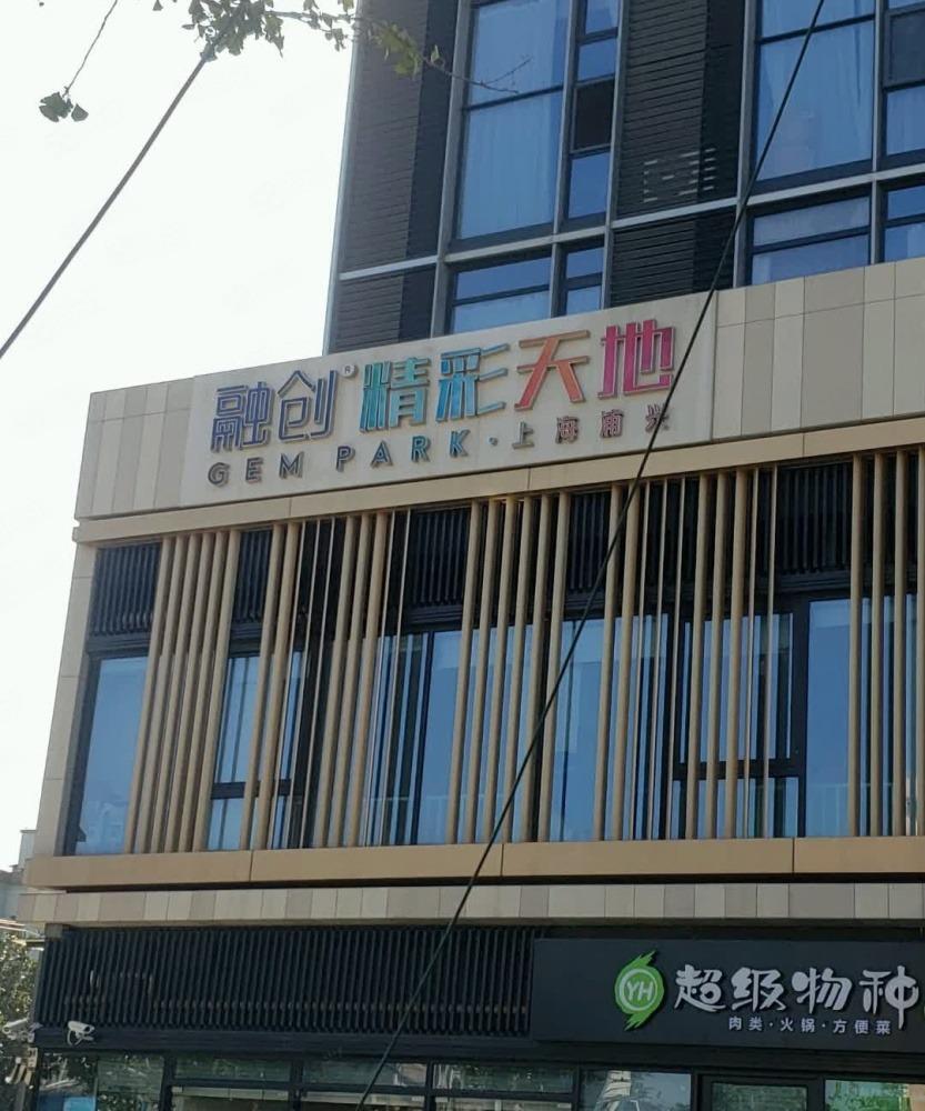 上海融创精彩天地二手房房源图片