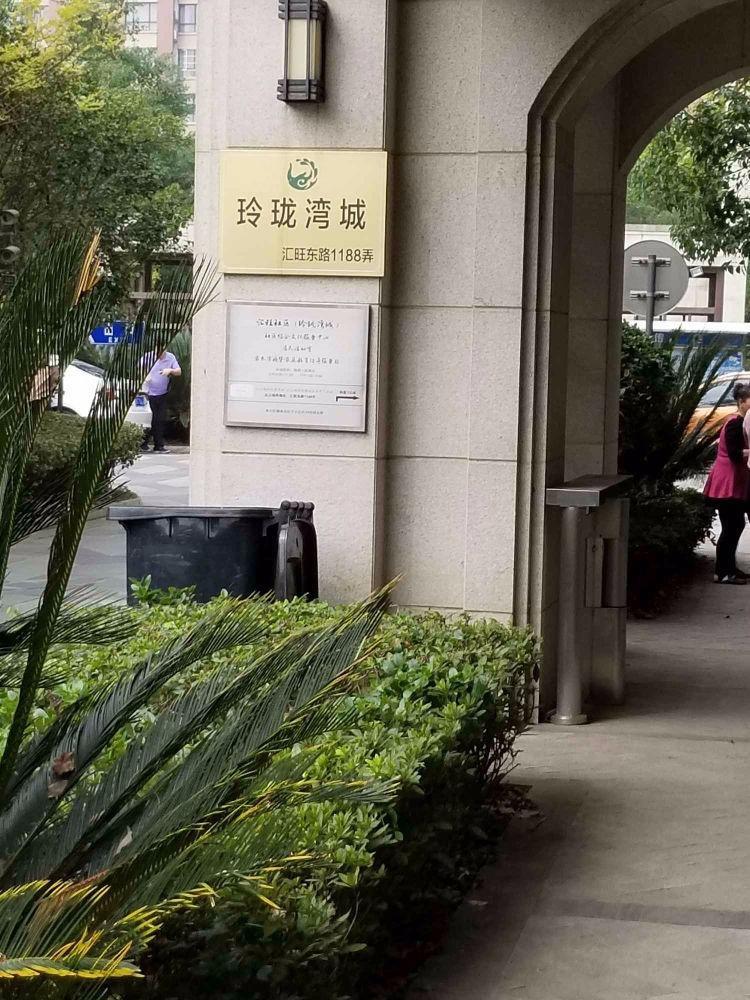 上海天居玲珑湾(公寓住宅)二手房房源图片