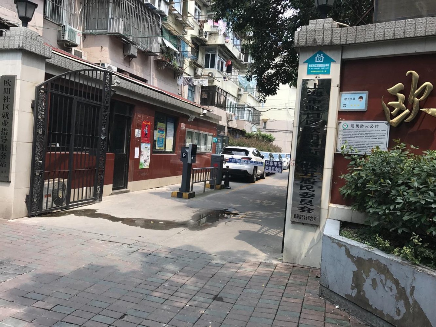 上海欧五小区二手房房源图片