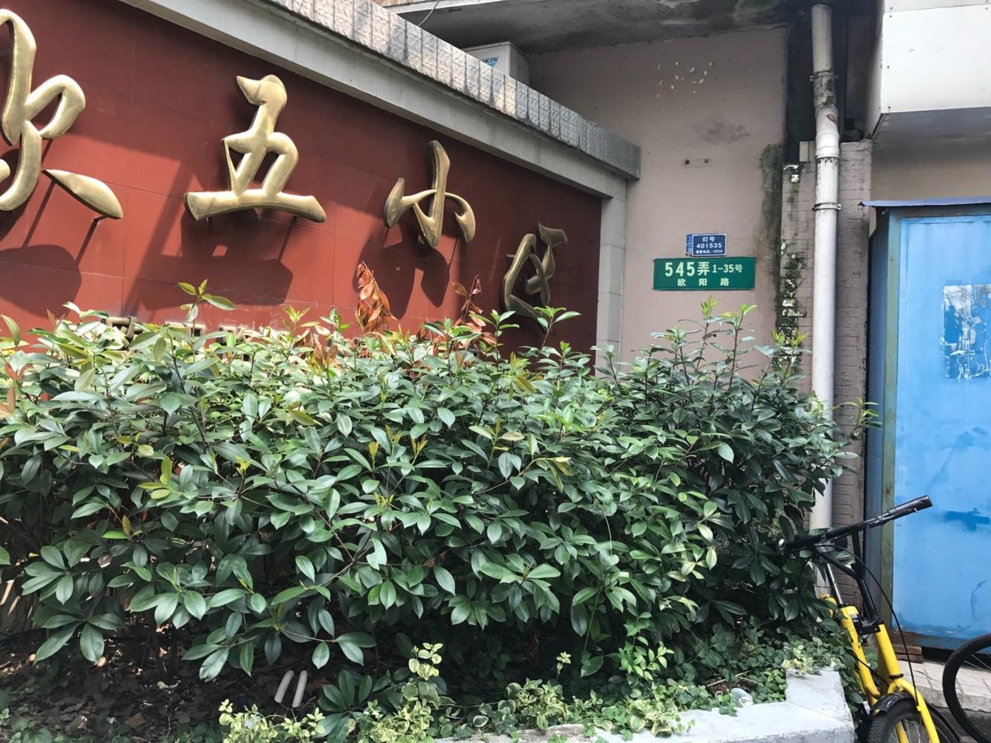 上海欧五小区二手房房源图片