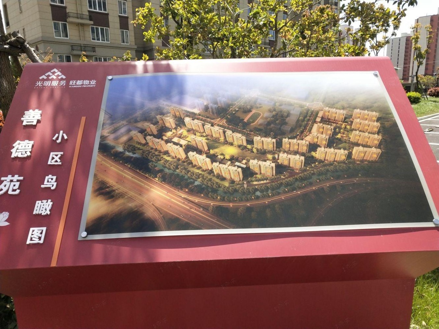 上海松南城善德苑二手房房源图片