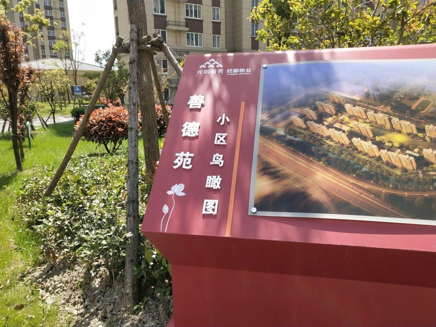 上海松南城善德苑二手房房源图片