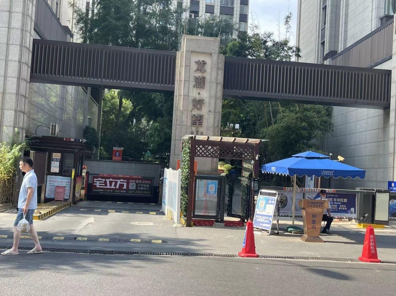 上海龙湖好望山(别墅)二手房房源图片