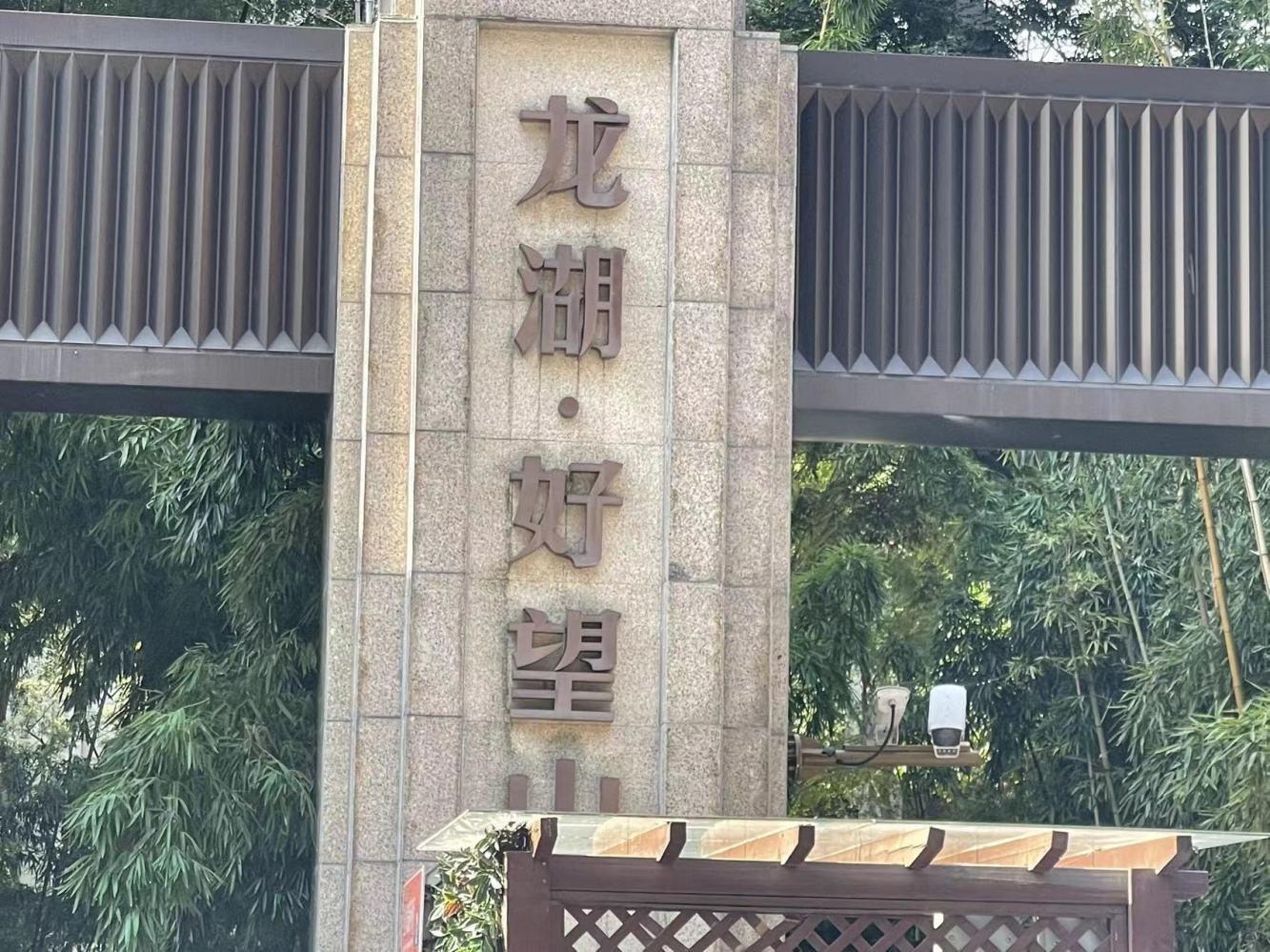 上海龙湖好望山(别墅)二手房房源图片