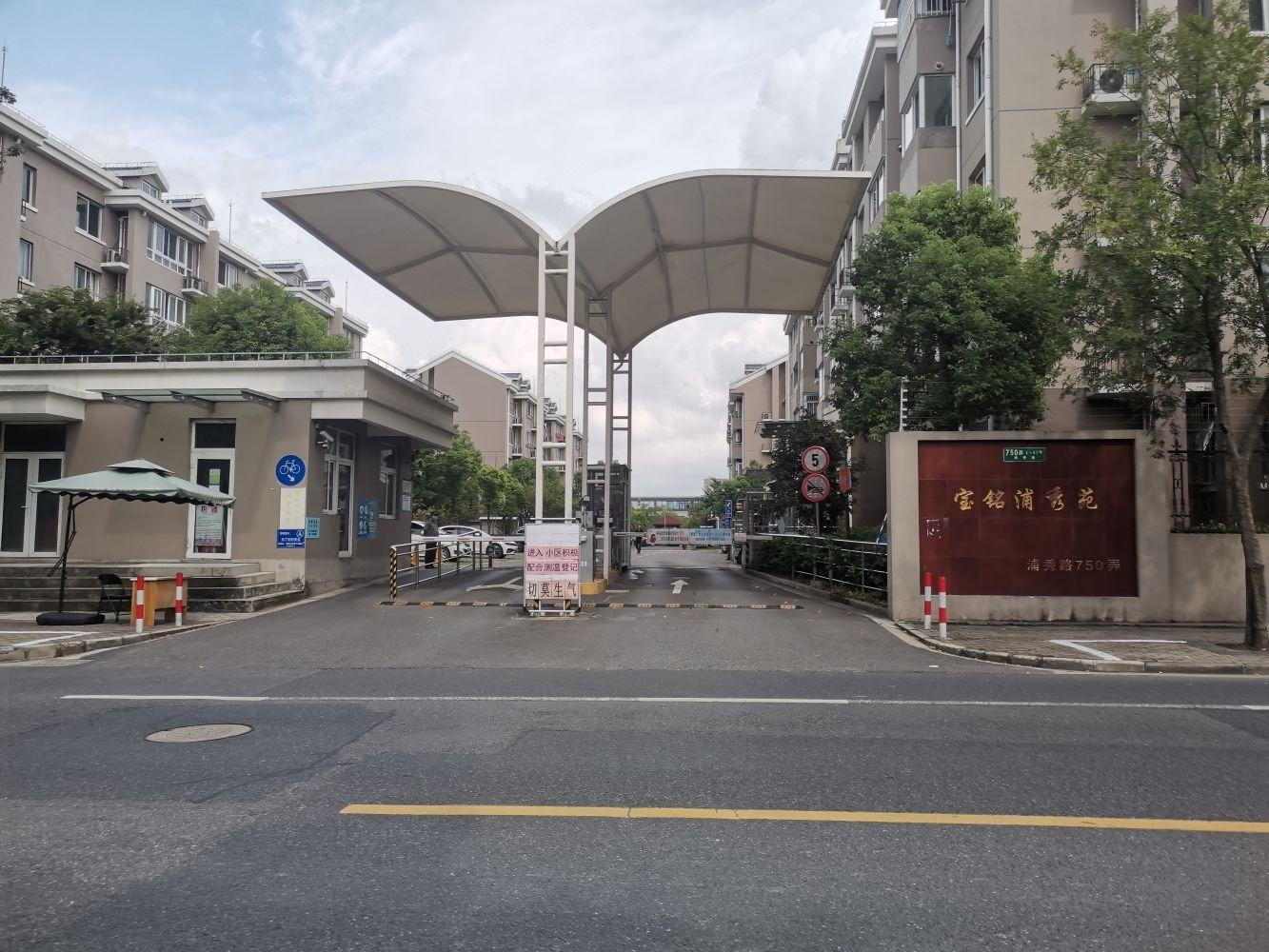 上海宝铭浦秀苑二手房房源图片