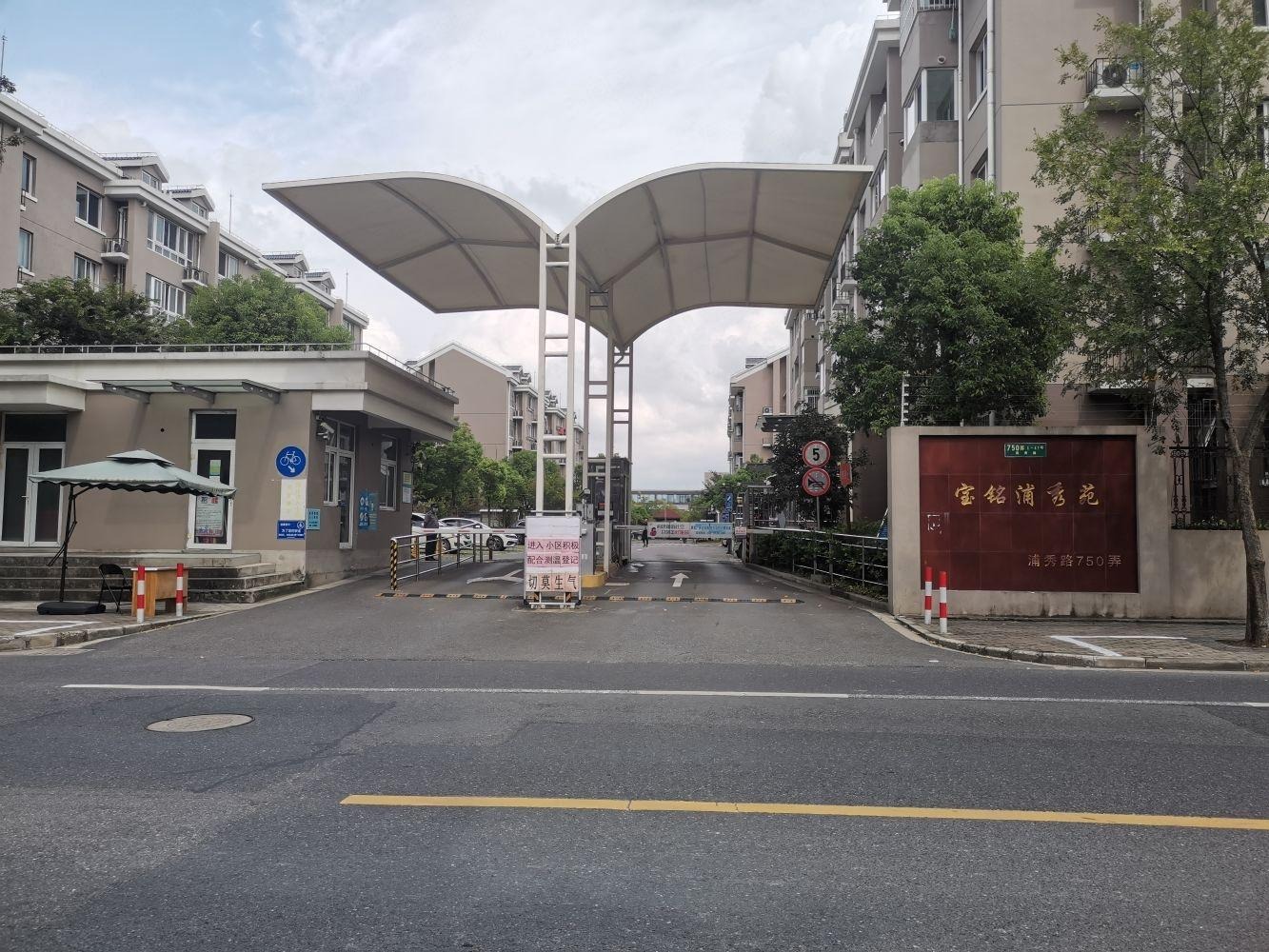 上海宝铭浦秀苑二手房房源图片