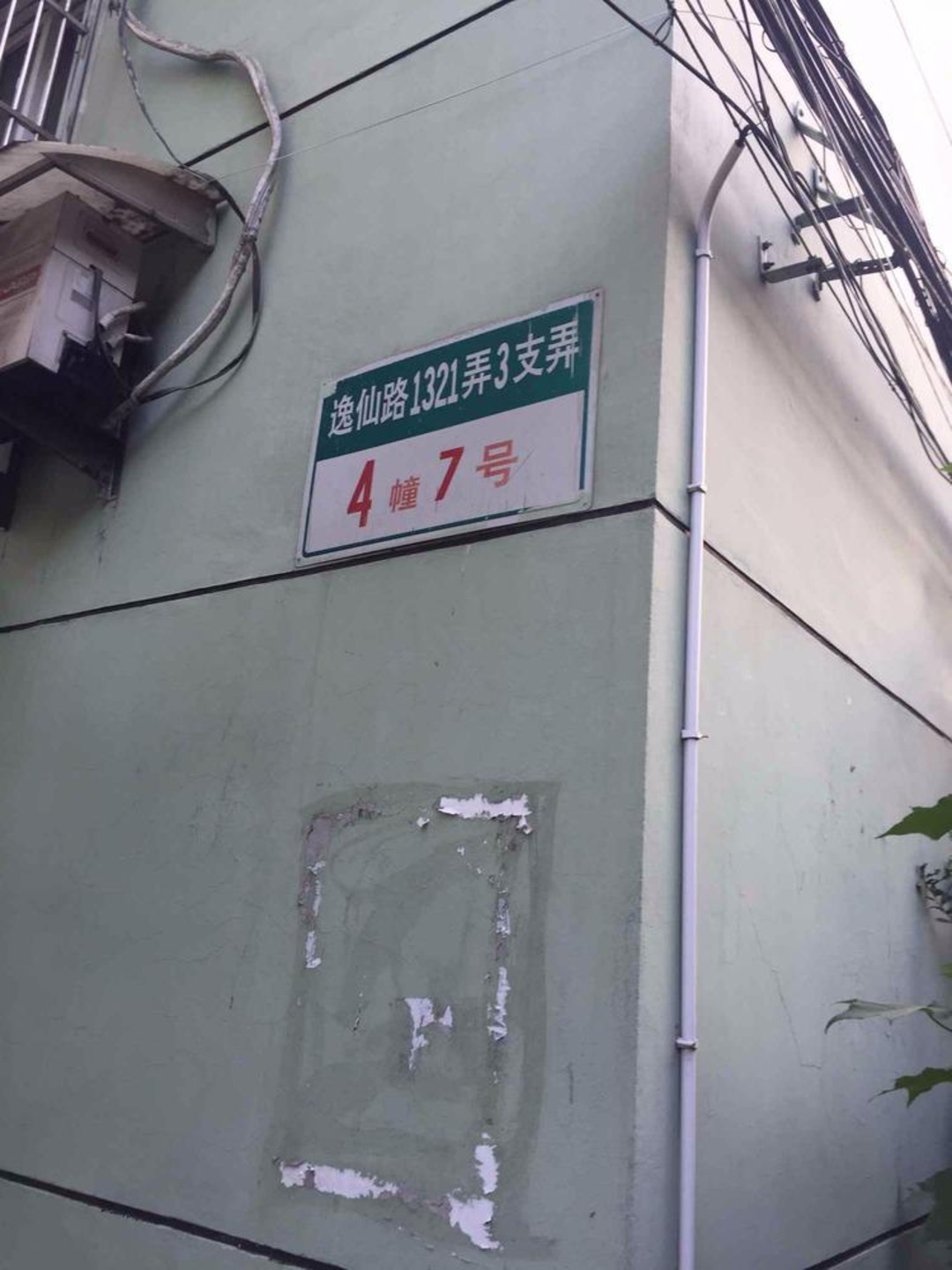 上海逸仙路1321弄3支弄小区二手房房源图片