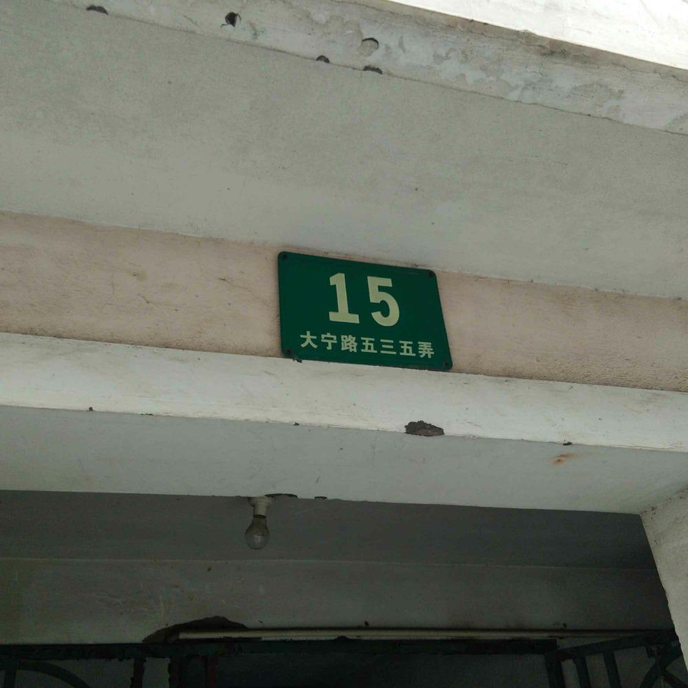 上海绿色丽园(535弄)二手房房源图片