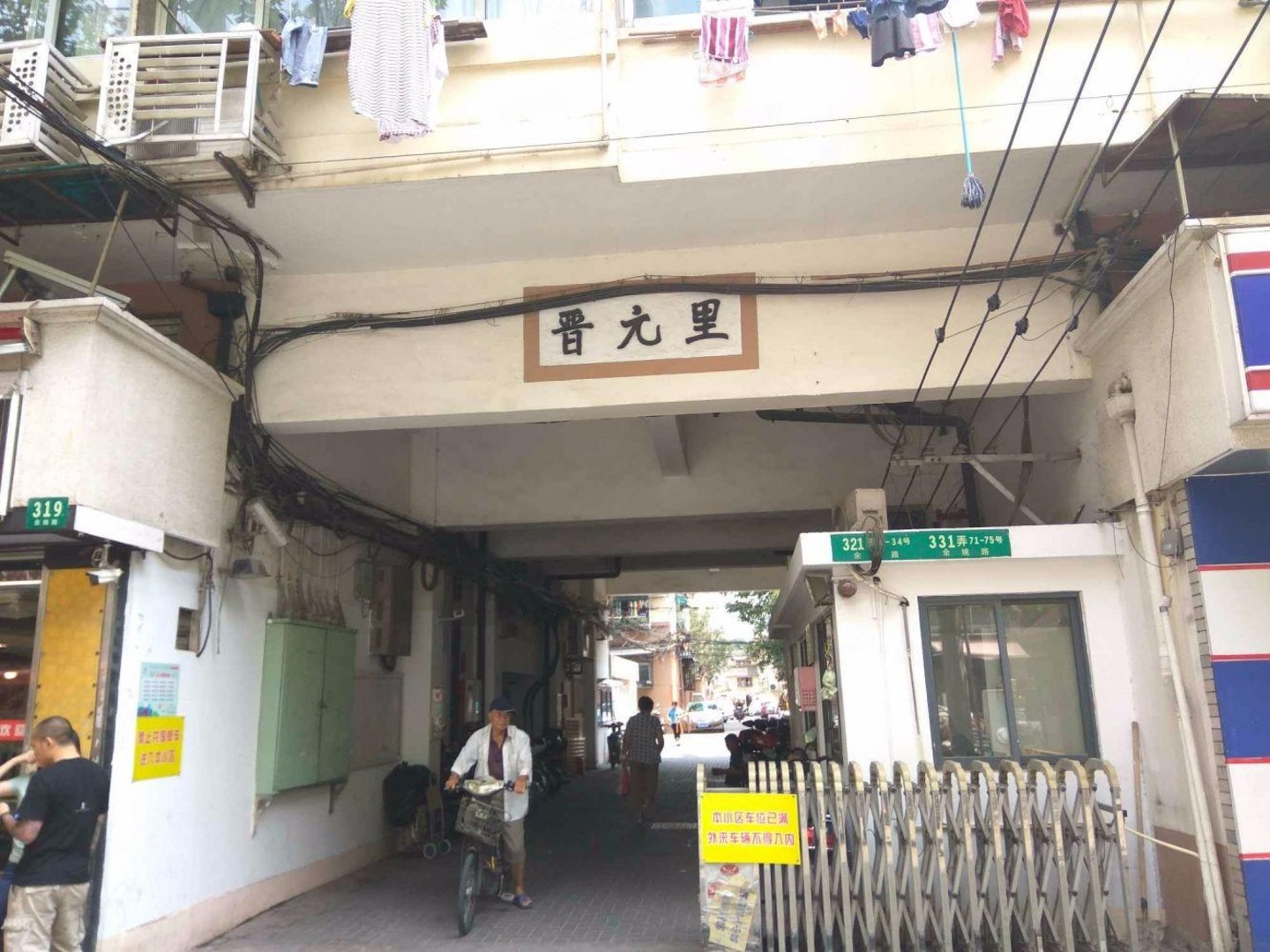 上海晋元里二手房房源图片