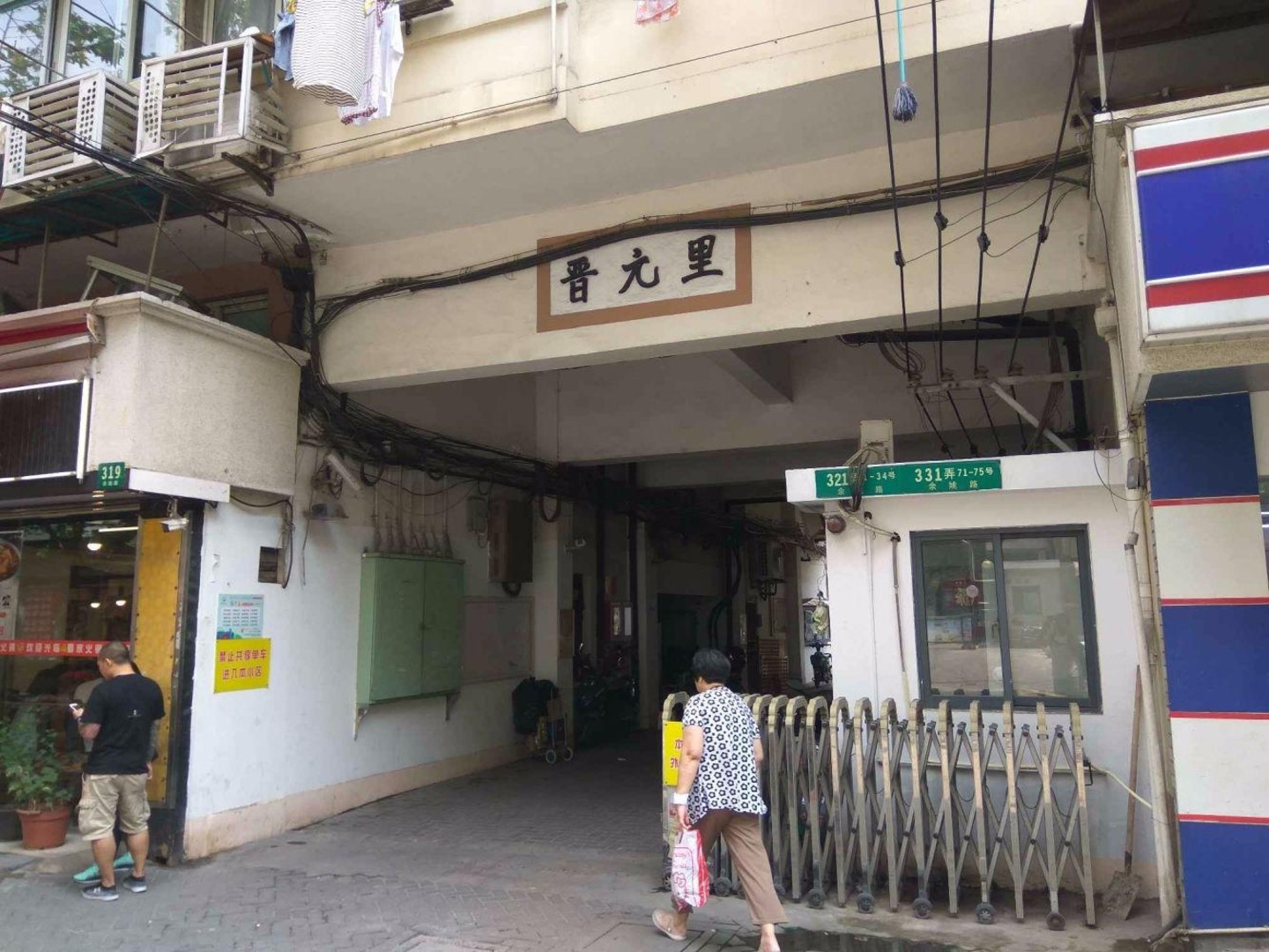 上海晋元里二手房房源图片