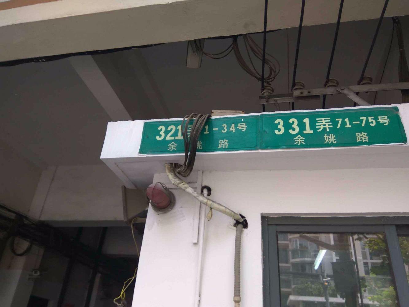 上海晋元里二手房房源图片