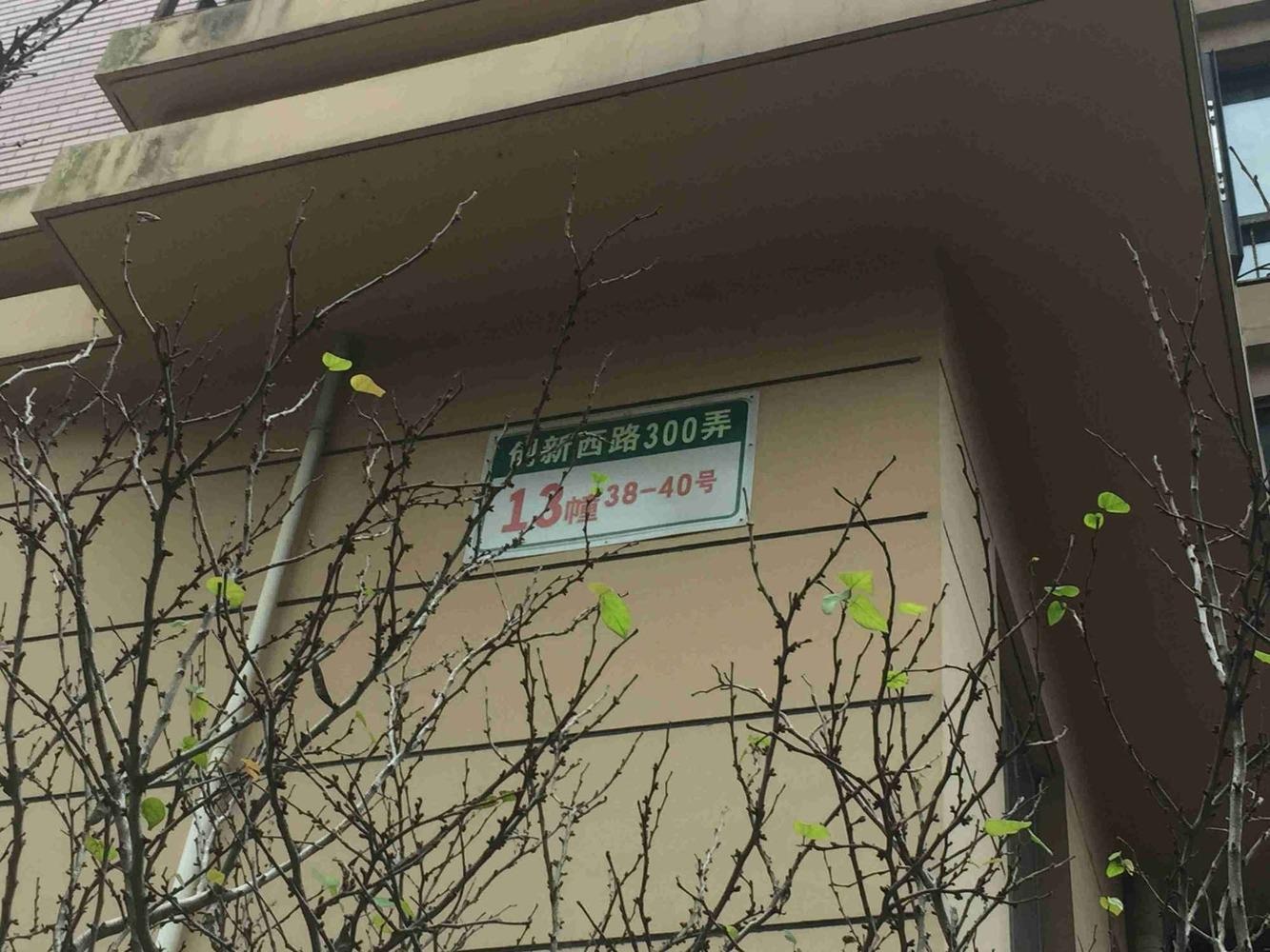 上海保利金爵公寓二手房房源图片