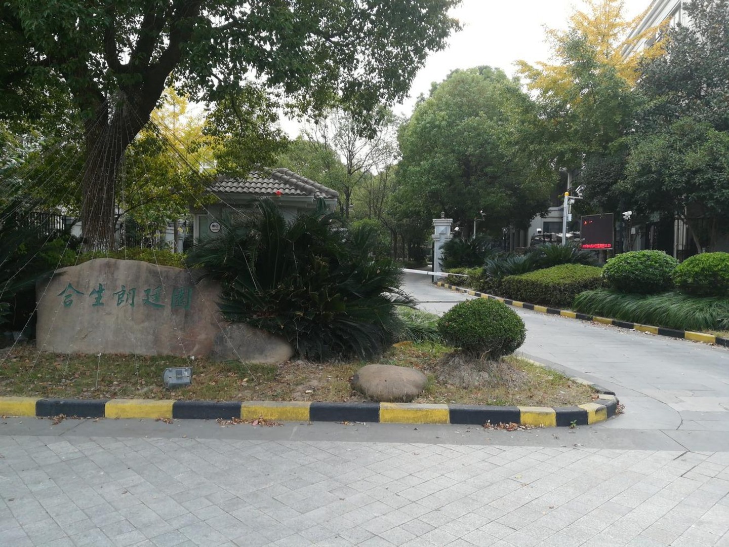 上海合生朗廷园二手房房源图片