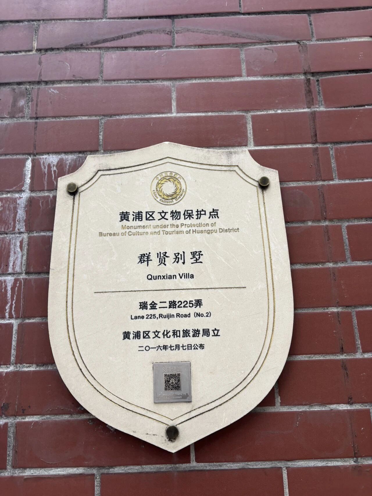 上海瑞金二路225弄小区二手房房源图片