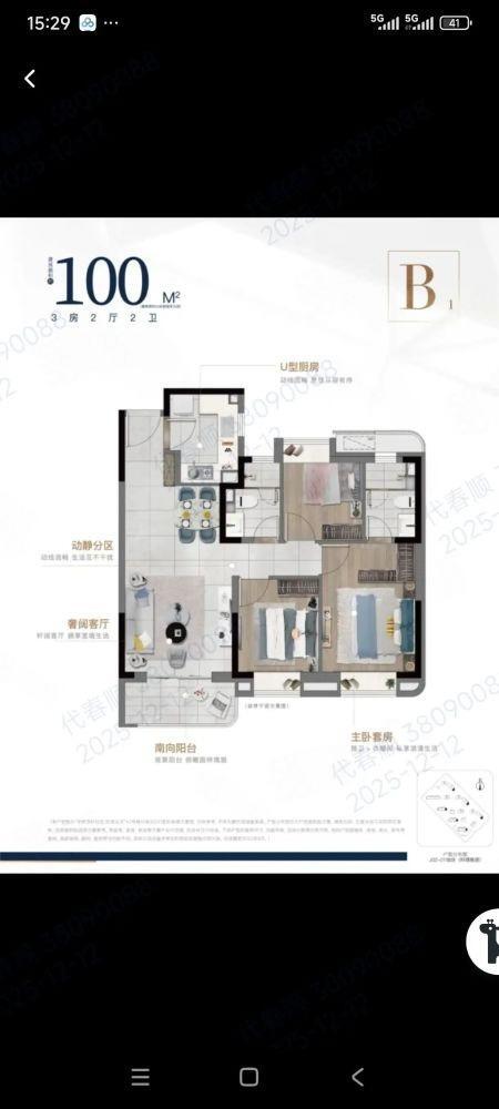 上海科宸云筑二手房房源图片