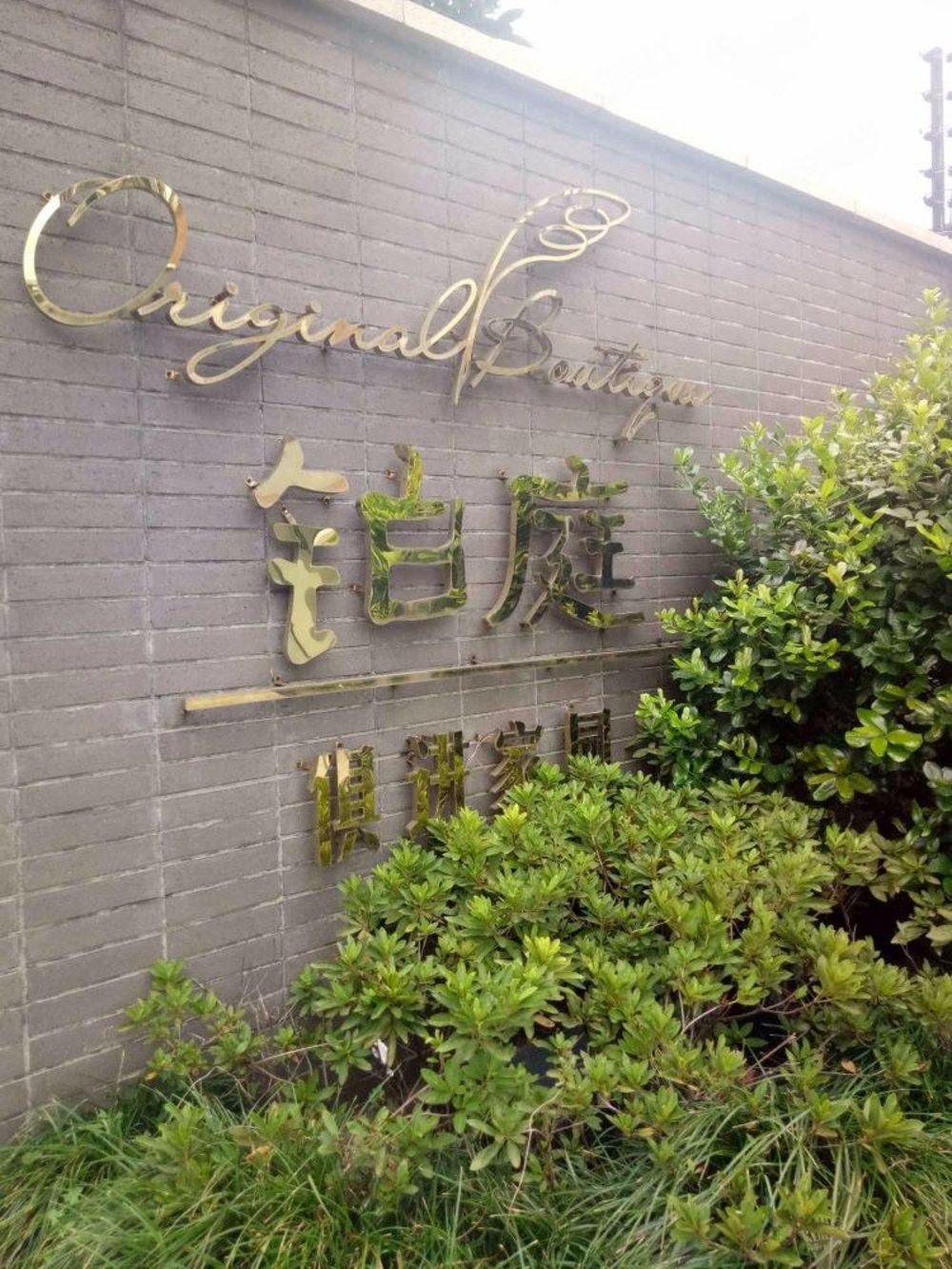 上海铂庭俱进家园二手房房源图片