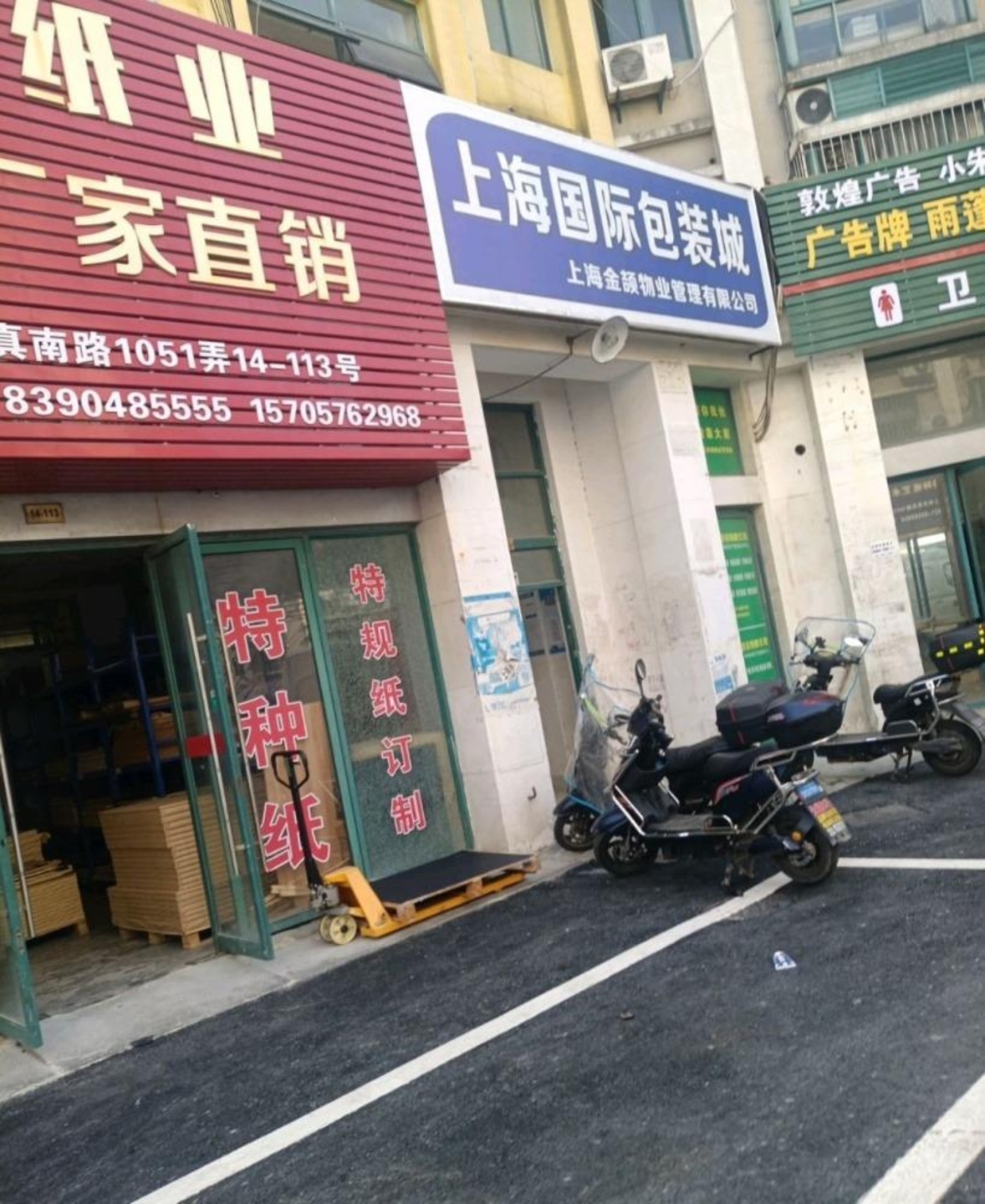 上海上海国际包装印刷城二手房房源图片