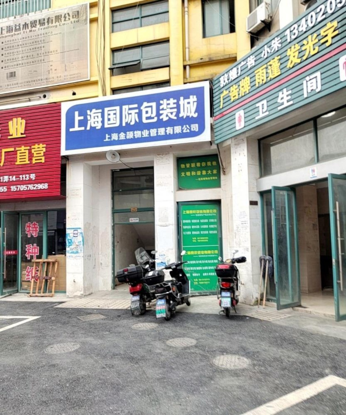 上海上海国际包装印刷城二手房房源图片