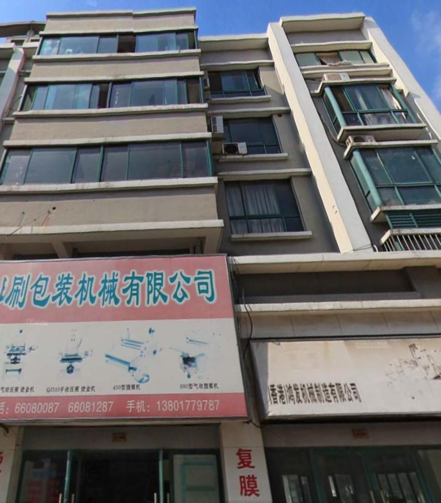 上海上海国际包装印刷城二手房房源图片