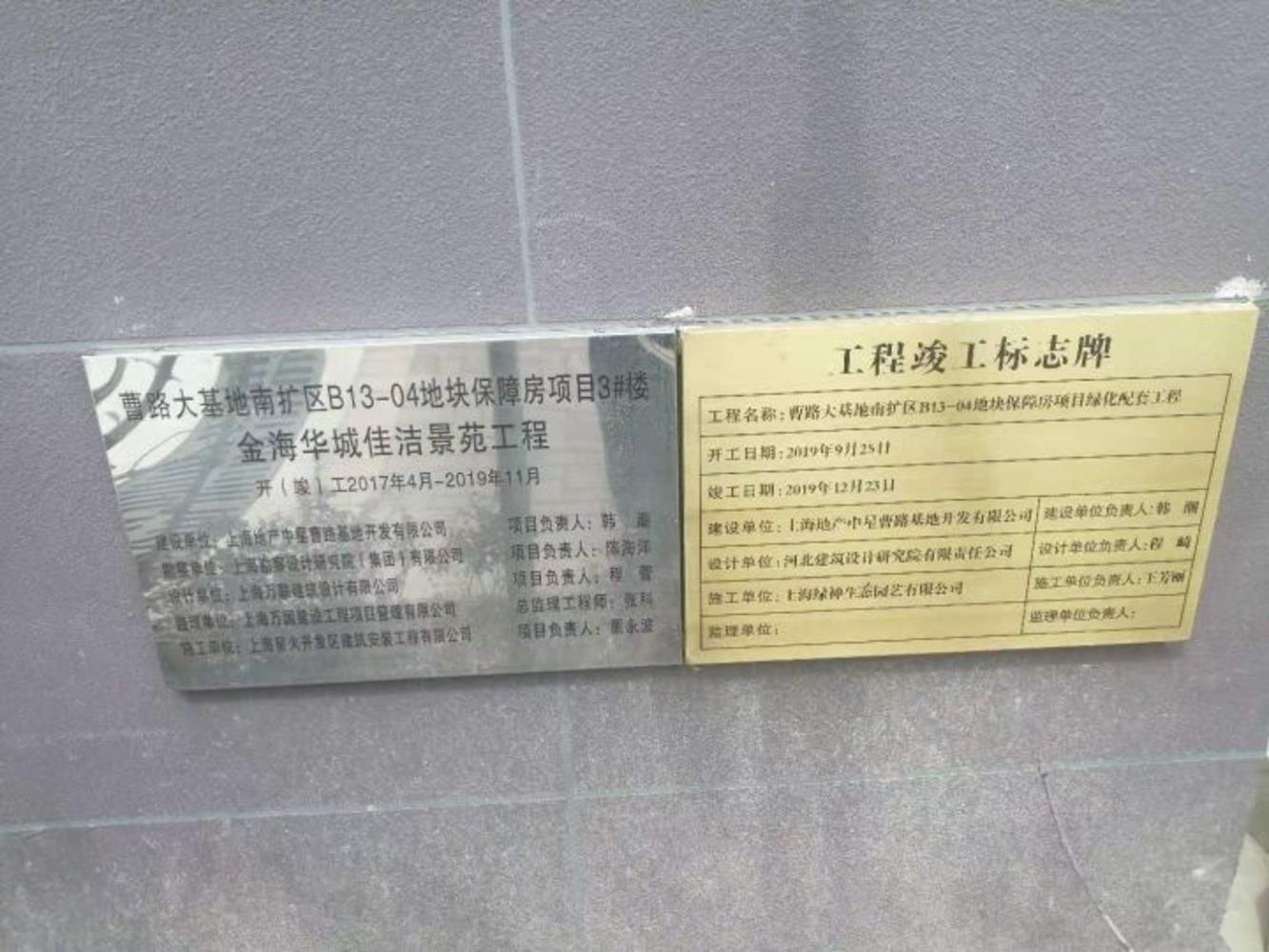 上海金海华城佳洁景苑二手房房源图片