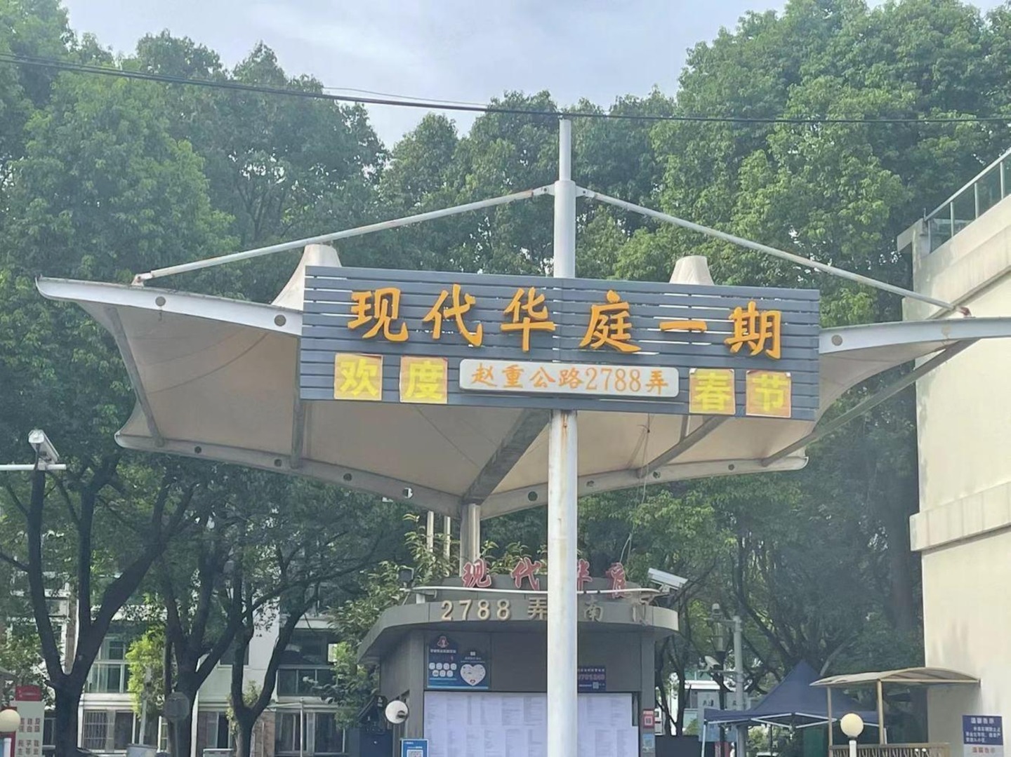 上海现代华庭(一期别墅)二手房房源图片