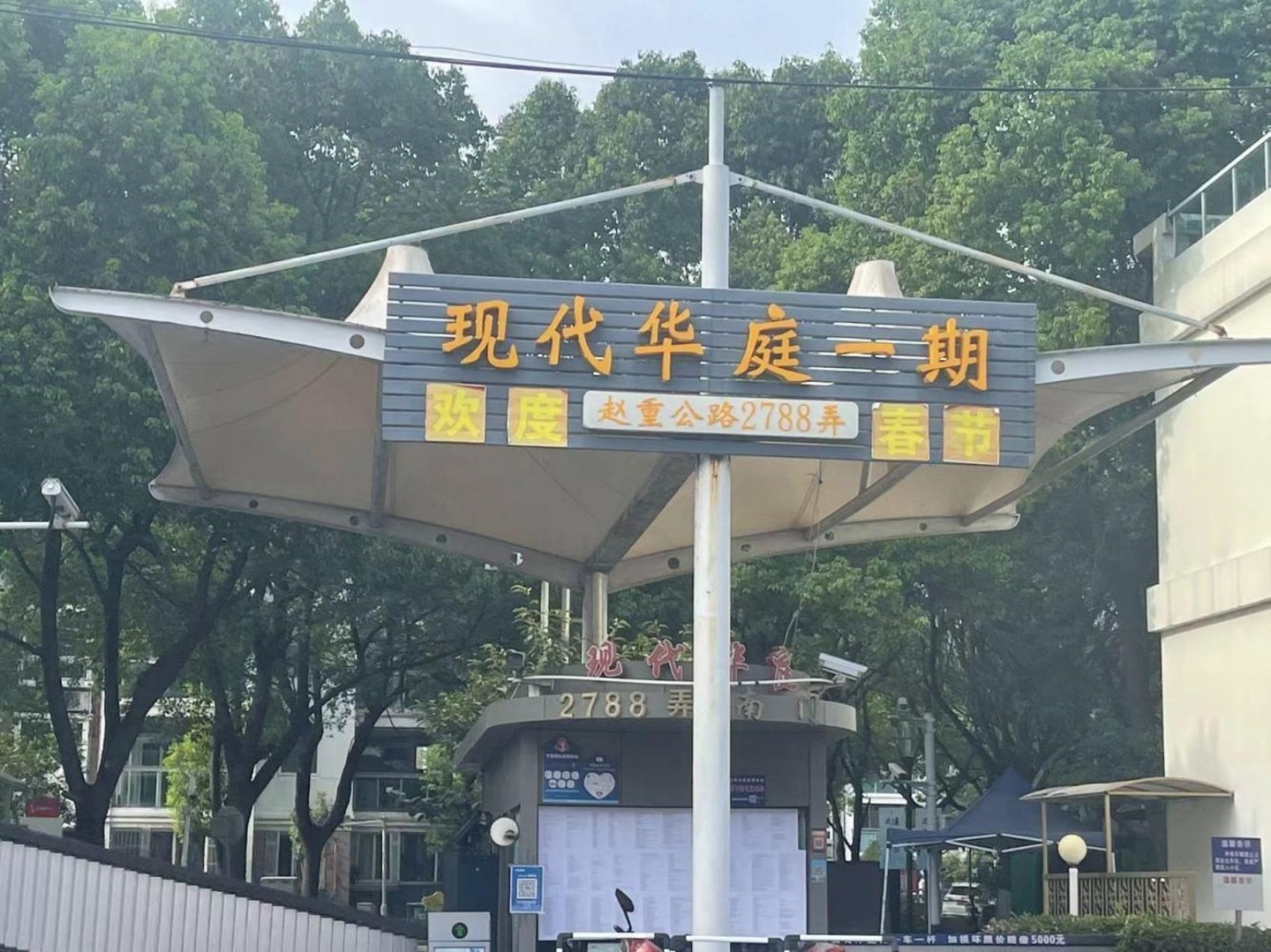 上海现代华庭(一期别墅)二手房房源图片