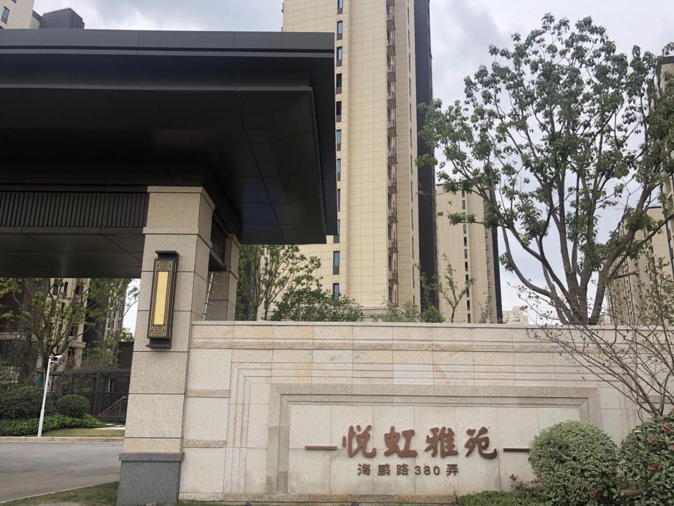 上海金海华城悦虹雅苑二手房房源图片