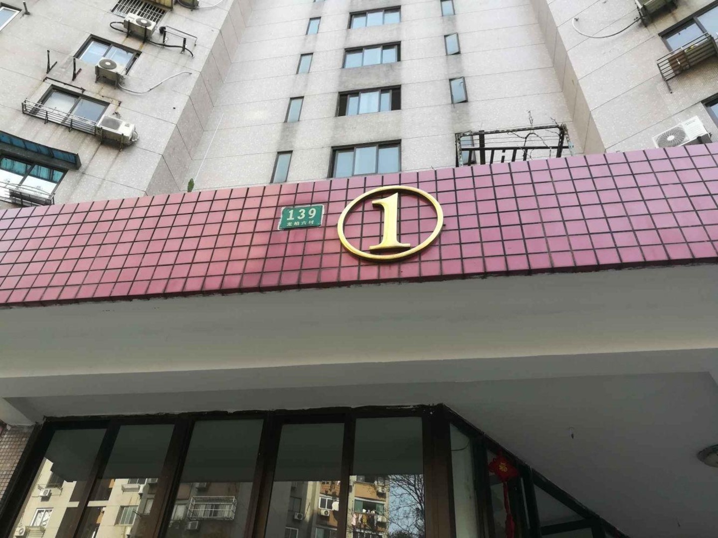 上海龙柏易居公寓二手房房源图片