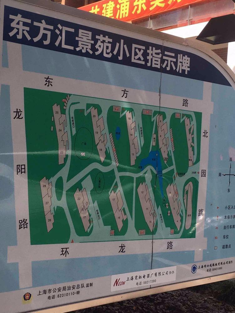 上海东方汇景苑二手房房源图片