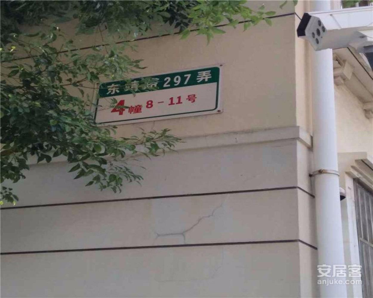 上海东靖苑(一期)二手房房源图片