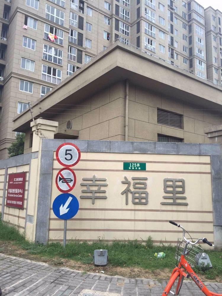 上海幸福里二手房房源图片