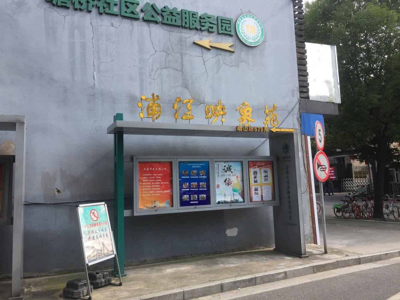 上海浦江映象二手房房源图片